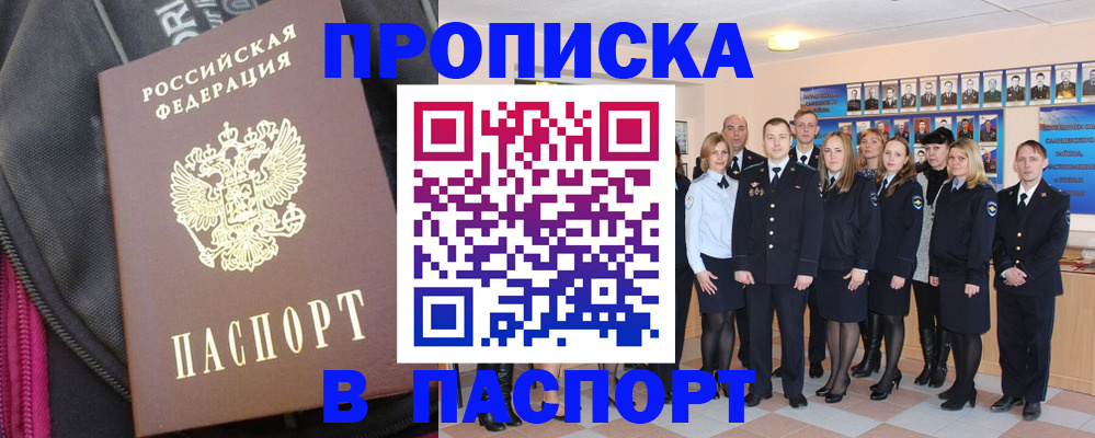 временная регистрация законно в Кудрово