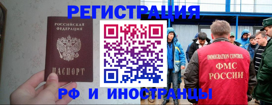 прописка законно в Кудрово