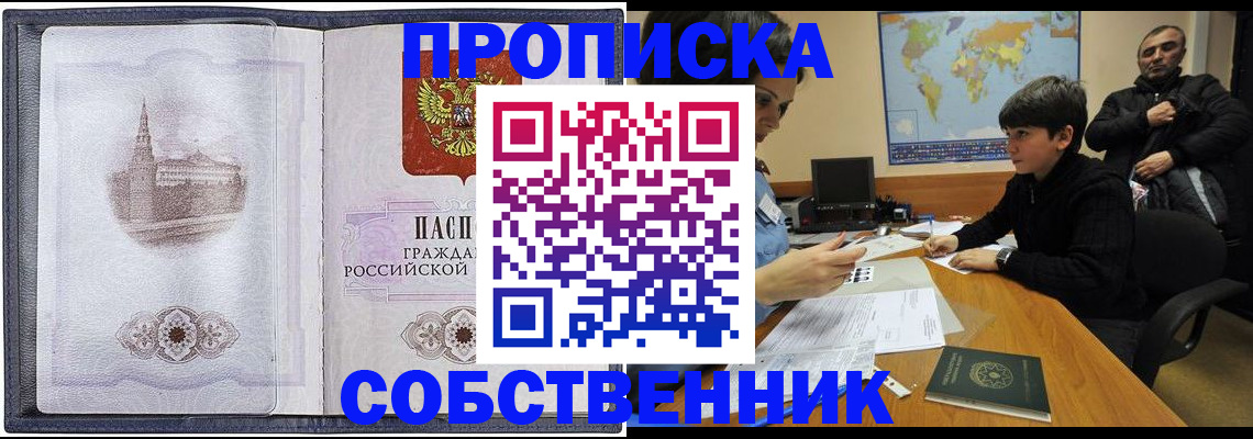 прописка паспорт в Кудрово