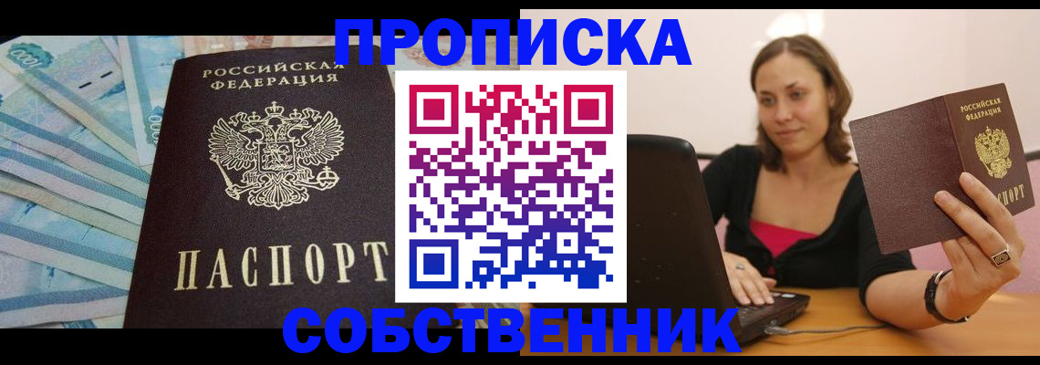 временная регистрация гарантия в Кудрово