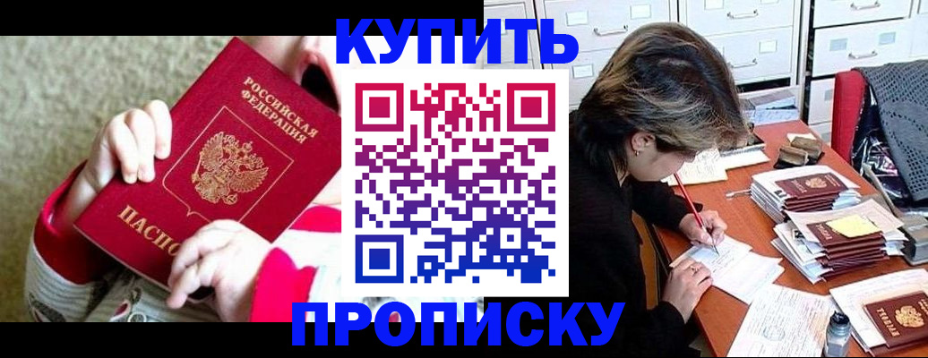 прописка в квартире в Кудрово