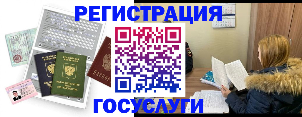 купить прописку в Кудрово
