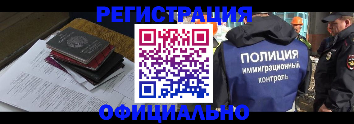 прописка регистрация в Кудрово