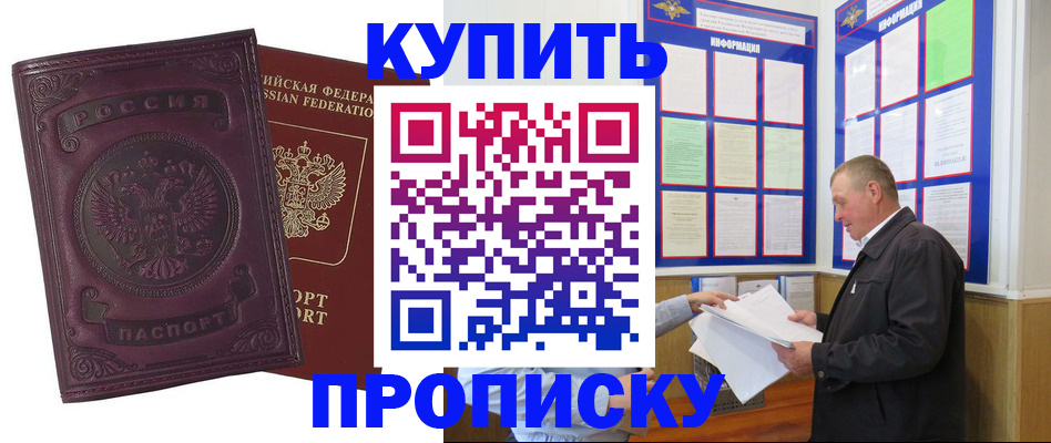 прописка в квартире в Кудрово