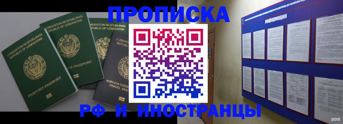 временная регистрация в квартире в Кудрово