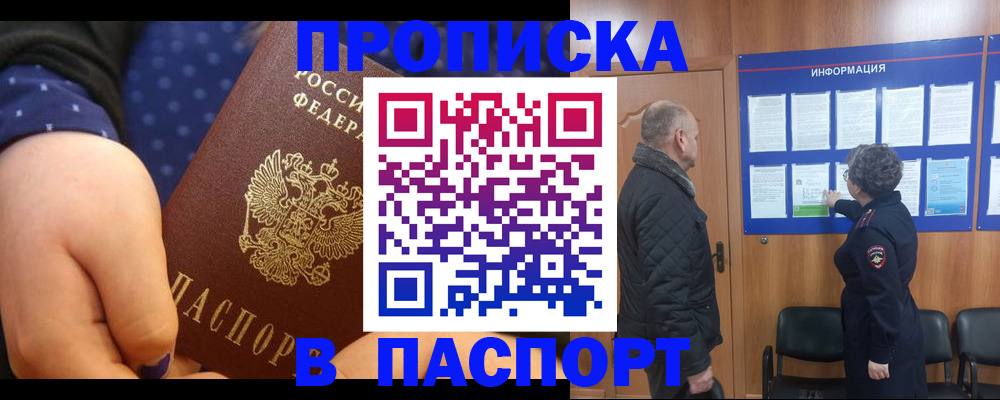 регистрация для школы в Кудрово