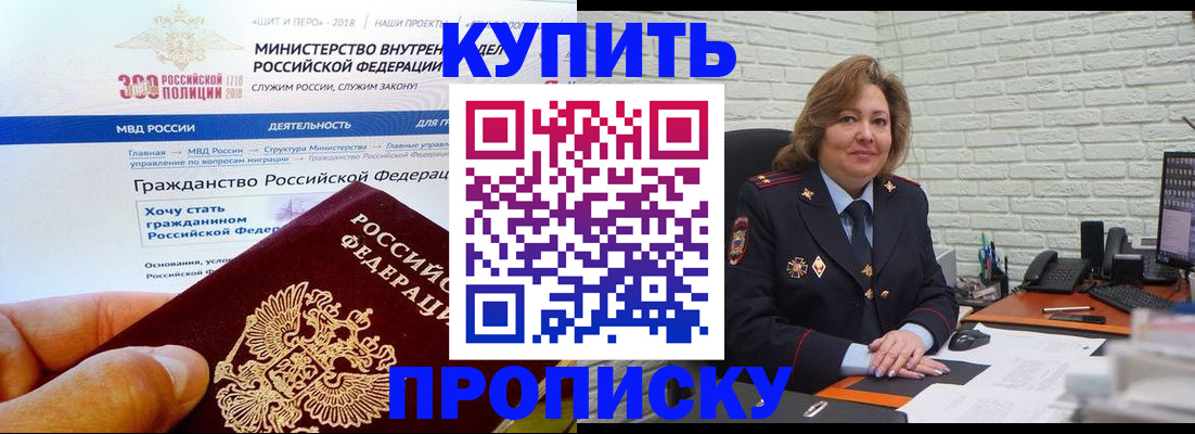 временная регистрация надежно в Кудрово