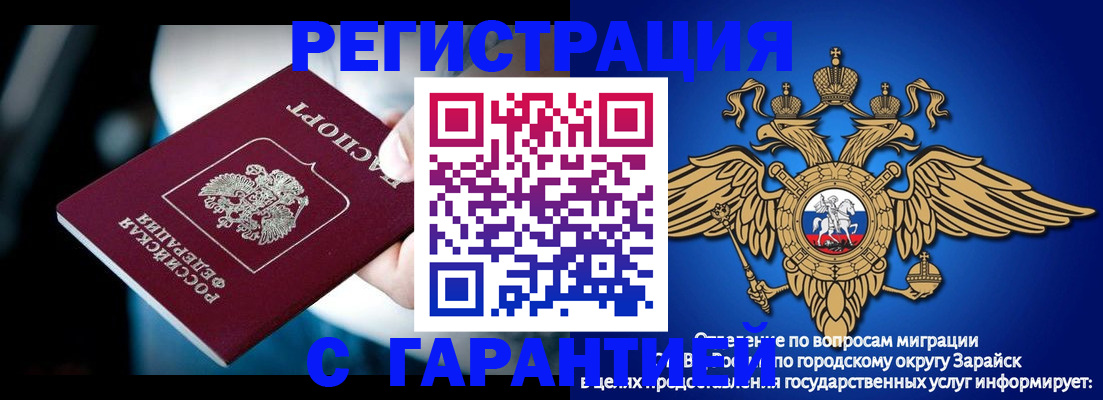 прописка ребенка в Кудрово